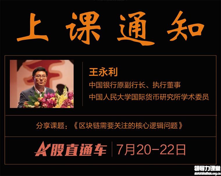 7月20-21日紫荆商界领袖A股直通车开课