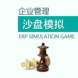 ERP沙盘模拟———新入职人员 ERP沙盘模拟———新入职人员