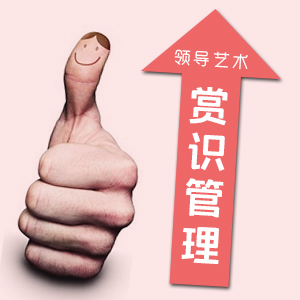 从卓越员工到优秀经理培训 从卓越员工到优秀经理培训
