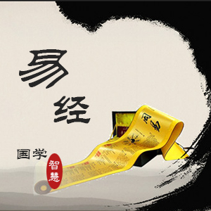 国学智慧与领导艺术 国学智慧与领导艺术