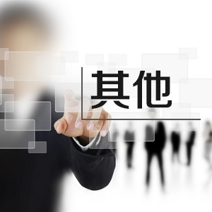 向世界500强学人才管理 向世界500强学人才管理