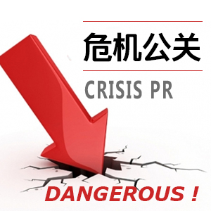 《企业危机公关》 《企业危机公关》