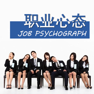 阳光心态,快乐工作 阳光心态,快乐工作