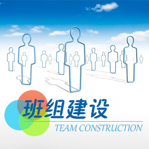 如何当好班组长-一线主管综合技能提升TWI 如何当好班组长-一线主管综合技能提升TWI