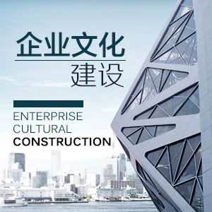企业文化建设路线图 企业文化建设路线图