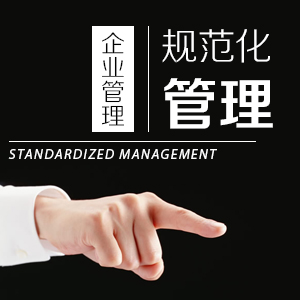 企业管理《职业经理人的六项修炼》培训提纲 企业管理《职业经理人的六项修炼》培训提纲