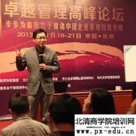 时代光华十年庆典高峰论坛 时代光华十年庆典高峰论坛