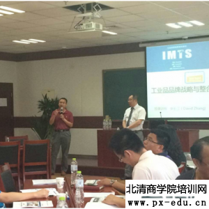 北方微电子NMC《工业品品牌战略与整合营销传播》培训圆满结束 北方微电子NMC《工业品品牌战略与整合营销传播》培训圆满结束