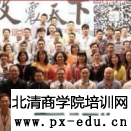 第20届企程中山网络营销培训精华班 第20届企程中山网络营销培训精华班