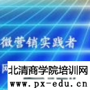 企业移动互联网微信营销 企业移动互联网微信营销