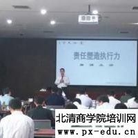 唐渊老师《责任塑造执行力》课程结束 唐渊老师《责任塑造执行力》课程结束