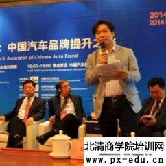 2014年中国汽车论坛“中国汽车品牌提升之道” 2014年中国汽车论坛“中国汽车品牌提升之道”