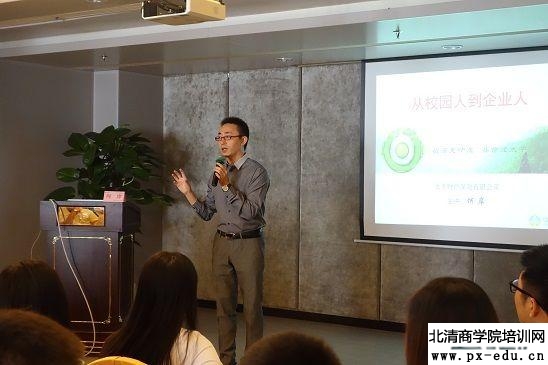 《从校园人到企业人》培训 《从校园人到企业人》培训