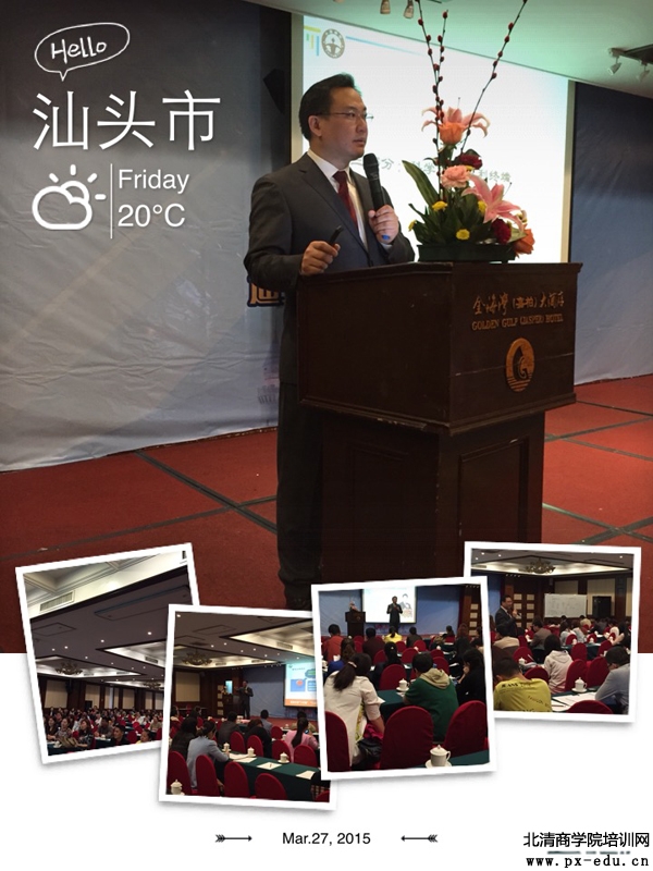 迪士尼童装第3期经销商培训《共赢品牌 赢利终端》 柳叶雄 迪士尼童装第3期经销商培训《共赢品牌 赢利终端》 柳叶雄