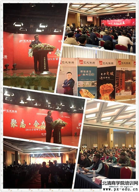 艺龙家居品牌第2期经销商培训—柳叶雄 艺龙家居品牌第2期经销商培训—柳叶雄
