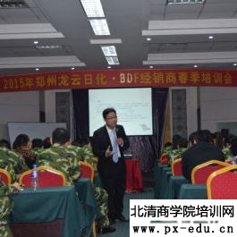 登封白沙湖郑州龙云日化经销商春季培训峰会 登封白沙湖郑州龙云日化经销商春季培训峰会