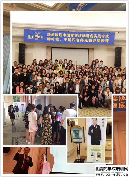 谜底女装品牌《多店运营管理》第一篇 柳叶雄 谜底女装品牌《多店运营管理》第一篇 柳叶雄