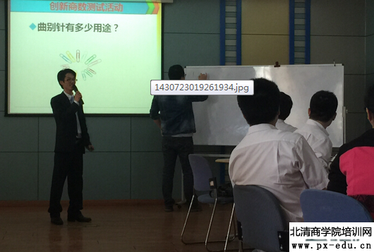 热烈祝贺曾子熙老师为南京依维柯汽车有限公司授课《创新思维及实战应用》圆满成功 热烈祝贺曾子熙老师为南京依维柯汽车有限公司授课《创新思维及实战应用》圆满成功
