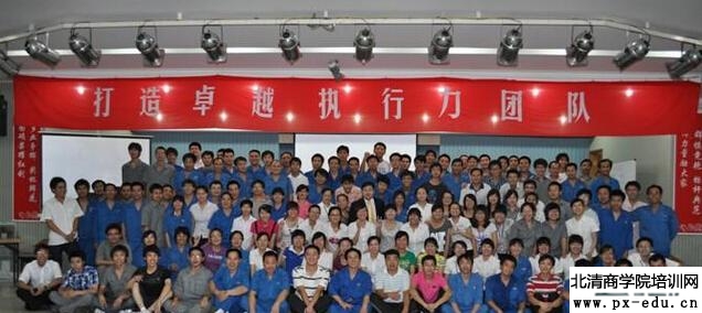 红剑集团《高效执行力团队》内训 红剑集团《高效执行力团队》内训