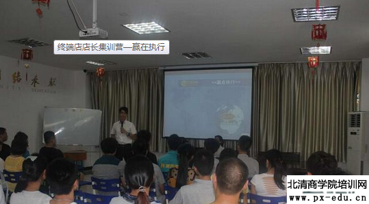 终端店店长集训营—赢在执行 终端店店长集训营—赢在执行