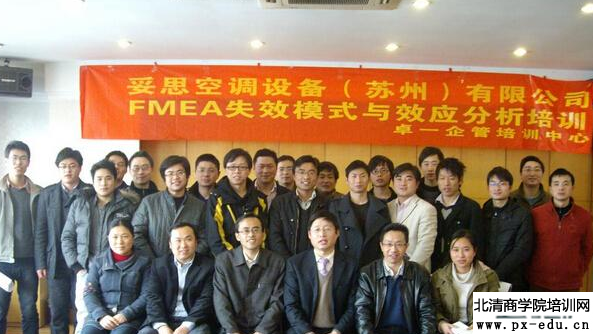 失效模式与效果分析 失效模式与效果分析