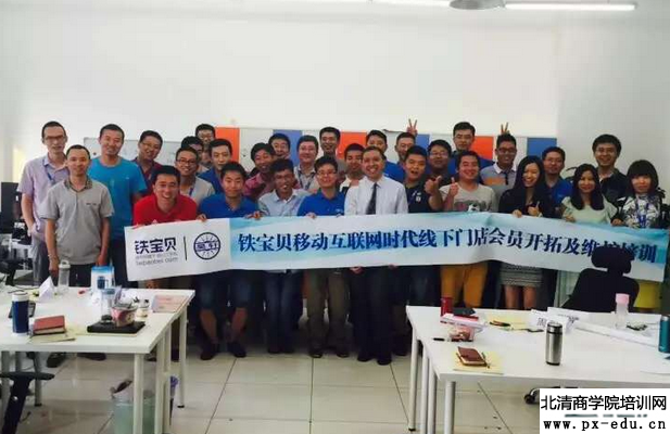 铁宝贝二手机械网实体店O2O会员开拓课程 铁宝贝二手机械网实体店O2O会员开拓课程