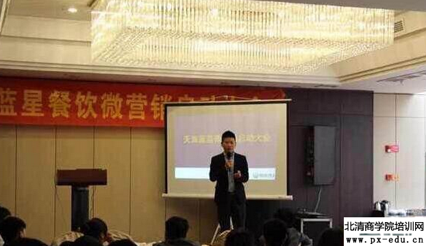 天渔蓝星集团做微营销落地培训
