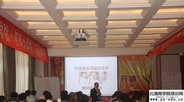 管理者五项能力修炼 管理者五项能力修炼