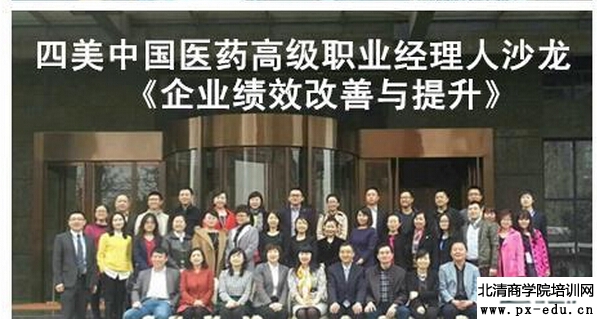 企业绩效改善与提升 企业绩效改善与提升