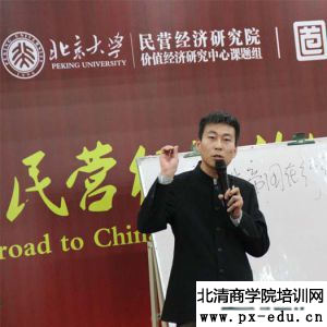 北京大学EMBA总裁班《企业执行系统构建》 北京大学EMBA总裁班《企业执行系统构建》