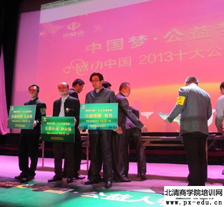 倪可老师荣获《中国十大最佳公益培训导师》称号 倪可老师荣获《中国十大最佳公益培训导师》称号