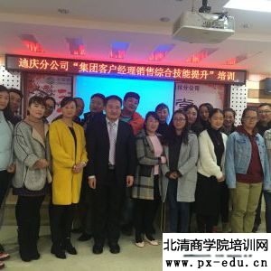 孙子策老师中国移动集团客户经理讲授《集团大客户营销》 孙子策老师中国移动集团客户经理讲授《集团大客户营销》