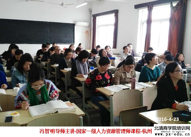 冯智明导师为杭州东方鹰人力资源管理师一级班授课 冯智明导师为杭州东方鹰人力资源管理师一级班授课