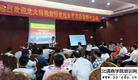 盖烈夫为北大总裁班授课 盖烈夫为北大总裁班授课