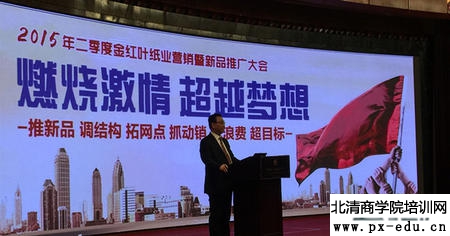 盖烈夫为APP纸业集团做培训 盖烈夫为APP纸业集团做培训