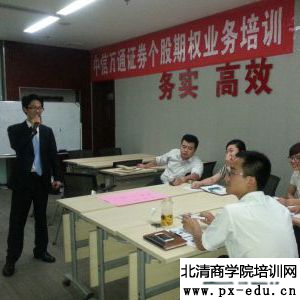 热烈祝贺曾子熙为中信(万通)证券有限公司洛阳营业部授课成功 热烈祝贺曾子熙为中信(万通)证券有限公司洛阳营业部授课成功