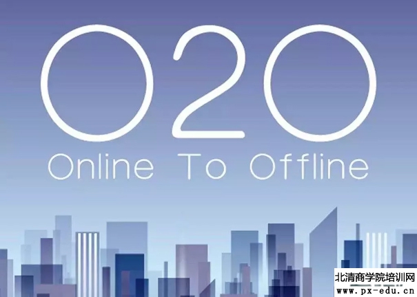 O2O是什么?