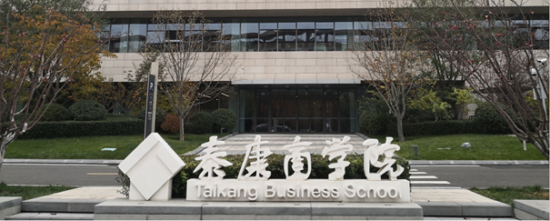 参观泰康商学院,考察学习北京泰康商学院管理是严肃的爱 参观泰康商学院,考察学习北京泰康商学院管理是严肃的爱