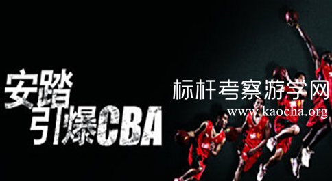 厦门安踏参访学习 厦门安踏参访学习