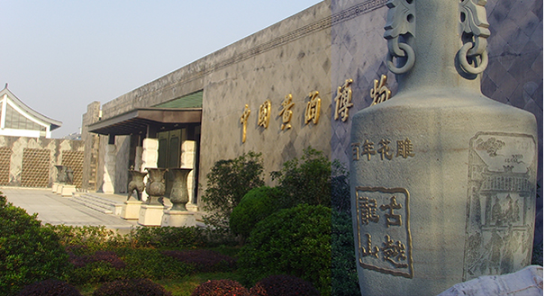 参观绍兴古越龙山,考察浙江天使之泪珍珠集团 参观绍兴古越龙山,考察浙江天使之泪珍珠集团