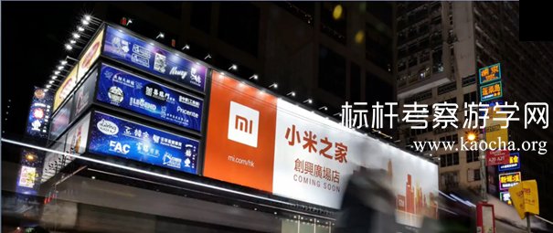 北京小米科技园参访学习 北京小米科技园参访学习