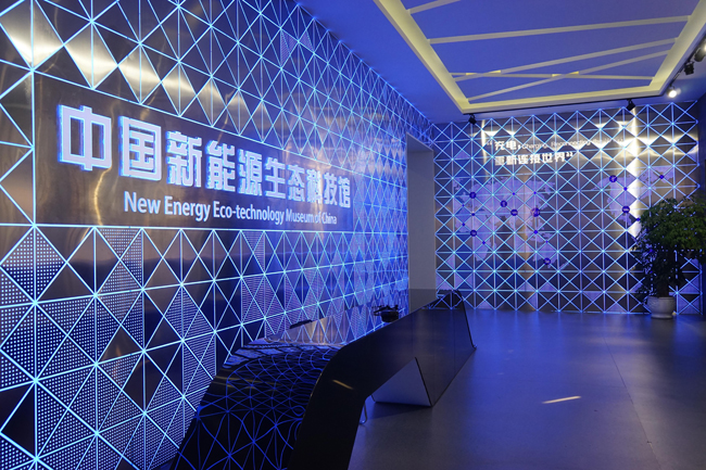 参观青岛特锐德:考察特锐德的中国新能源生态科技馆、生态党建展厅 参观青岛特锐德:考察特锐德的中国新能源生态科技馆、生态党建展厅