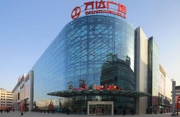走进万达广场参访,探索学习万达商业模式背后的秘密 走进万达广场参访,探索学习万达商业模式背后的秘密