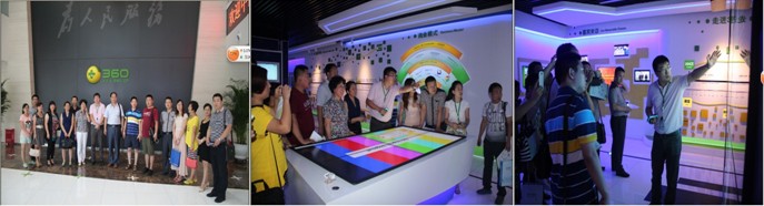 走进奇虎360公司参观考察交流:互联网思维与管理创新 走进奇虎360公司参观考察交流:互联网思维与管理创新