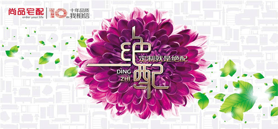 尚品宅配参观-学习尚品宅配电商、C2B定制模式、考察数码化生产维尚工厂 尚品宅配参观-学习尚品宅配电商、C2B定制模式、考察数码化生产维尚工厂