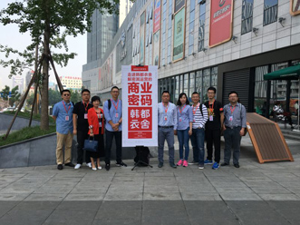 参观考察韩都衣舍