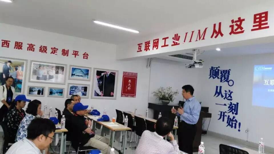 红领集团互联网工业模式考察培训
