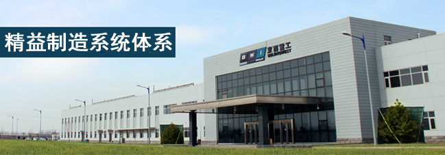 参观考察京西重工-学习京西重工精益制造系统体系 参观考察京西重工-学习京西重工精益制造系统体系