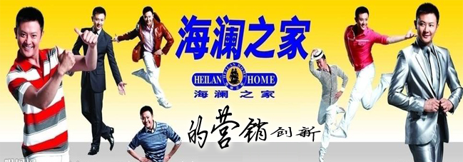 参观考察海澜之家-学习海澜之家营销创新管理 参观考察海澜之家-学习海澜之家营销创新管理