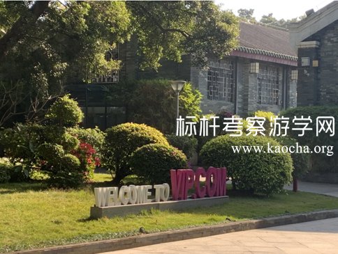 走进广州唯品会参访,学习营销成功之道 走进广州唯品会参访,学习营销成功之道